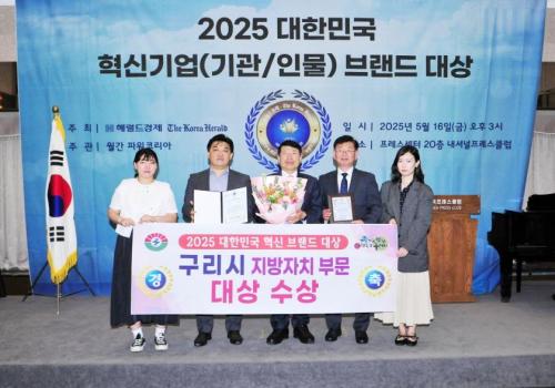 해럴드경제 주관 대한민국 현식기관 브랜드대상 시상식 이미지