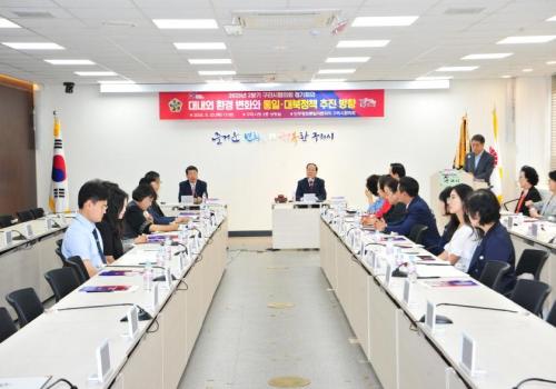 민주평통 구리시협의회, 2025년 2분기 정기회의 개최 이미지