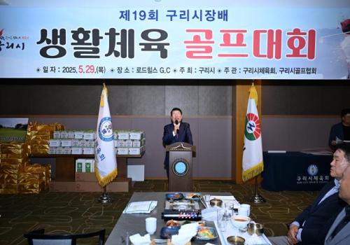 제19회 구리시장배 생활체육 골프대회 이미지