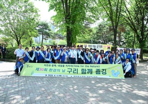 구리시, 제30회 환경의 날 기념행사 개최 이미지