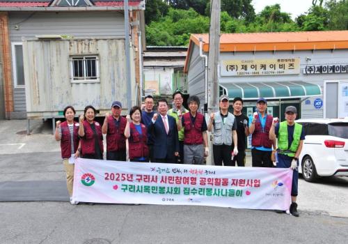 구리시 목민2기 봉사회, 무더위 속 소외 이웃 집수리 봉사 펼쳐 이미지