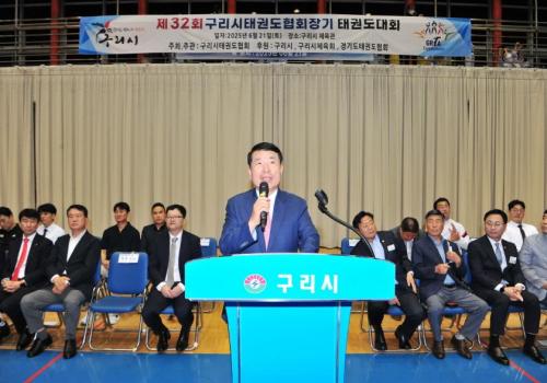 제32회 구리시태권도협회장기 태권도대회 이미지