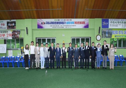 제2회 구리시게이트볼협회장기 생활체육 게이트볼대회 이미지