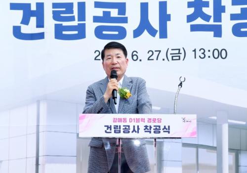 갈매동 D1블록 경로당 건립사업 착공식 이미지