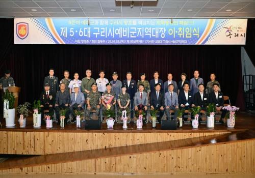 제5·6대 구리시예비군지역대장 이·취임식 이미지