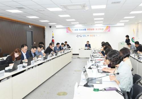 지시사항 추진상황 보고회 이미지