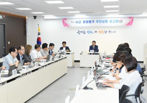 구리시, 경기도 시군종합평가 추진상황 보고회 개최 이미지