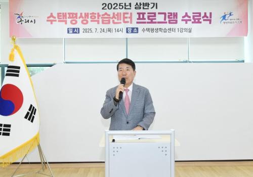 수택평생학습센터 상반기 수료식 이미지