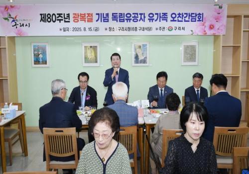 제80주년 광복절 기념 독립유공자 유가족 오찬간담회 이미지