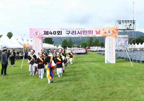 제40회 구리시 시민의 날 이미지