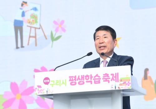 구리시 평생학습축제 이미지