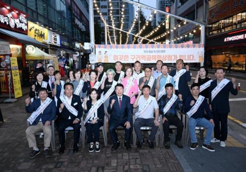 구리역골목상점가 스트링라이트 점등식 이미지