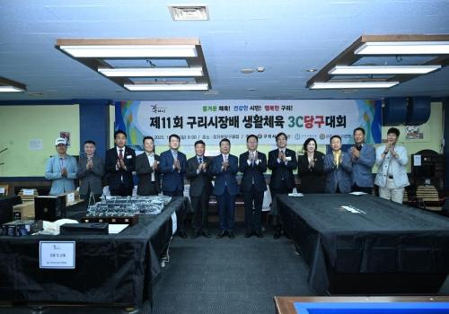 제11회 시장배 생활체육 3쿠션 당구대회 이미지