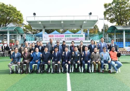 제8회 구리시장배 장애인 게이트볼대회 이미지