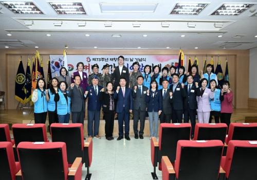 제73주년 향군의 날 기념행사 이미지