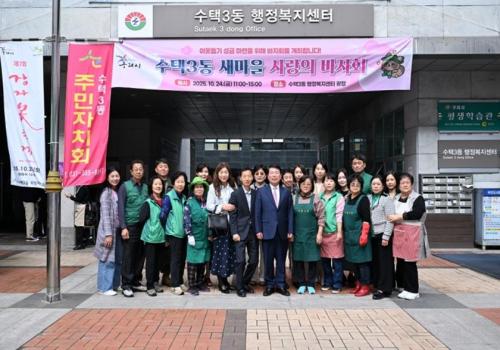 수택3동 새마을 사랑의 바자회 이미지