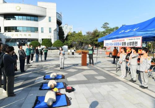 구리시, 공공청사 동절기 화재 대비 합동 소방훈련 실시 이미지