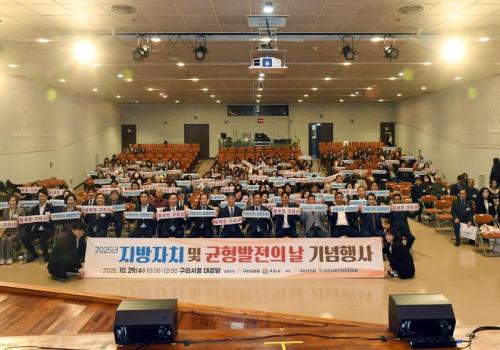 2025년 지방자치 및 균형발전의 날 기념행사 이미지