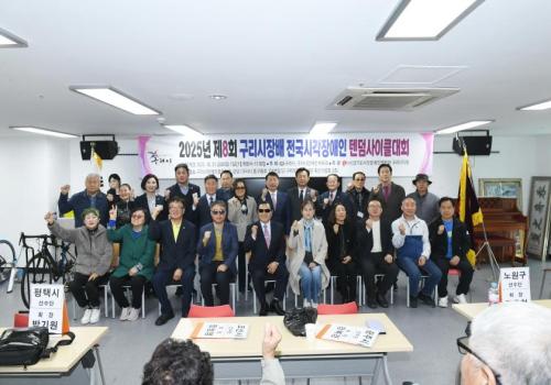2025년 구리시장배 전국 시각장애인 텐덤사이클대회 이미지