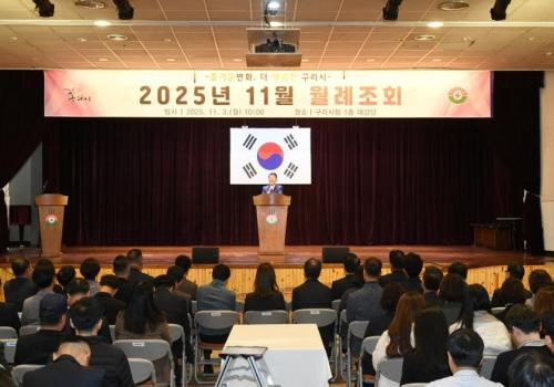 구리시청 11월 월례조회 이미지
