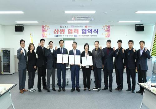 구리시, 상권활성화 재단·롯데마트와 상권 활성화 협약식 가져 이미지