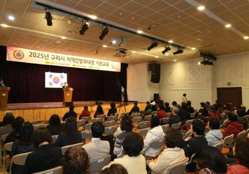 2025년 구리시 지역민방위대장 기본교육 이미지