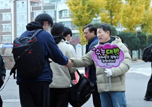 2026학년도 대학 수학능력시험 수험생 격려 이미지