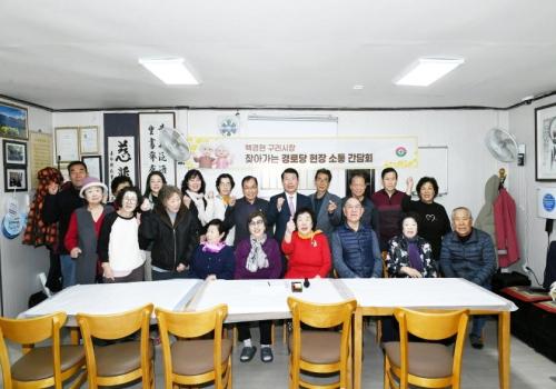 동인경로당 현장 방문 이미지