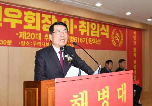 해병대 구리시전우회장 이취임식 이미지