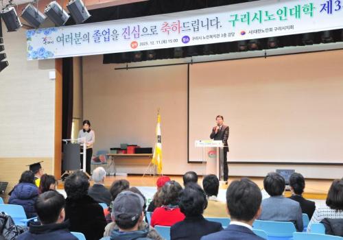 2025년 제34회 구리시 노인대학 졸업식 이미지