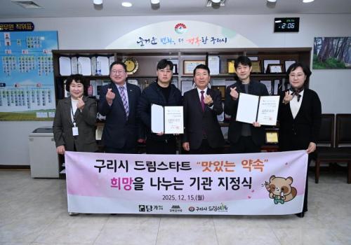 드림스타트 후원기관 지정식 이미지