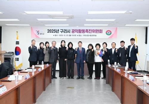 공익활동촉진위원회 위원 위촉장 수여 및 위원회 회의 이미지