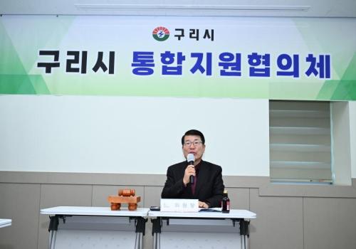구리시 통합지원협의체 위원 위촉 및 회의 이미지