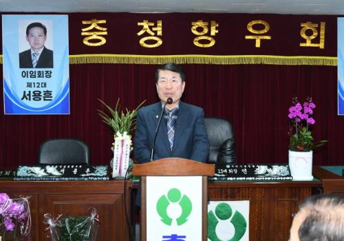 충청향우회장 이ㆍ취임식 이미지