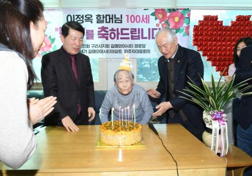 100세 맞이 생신상 -대상자 이정옥 어르신 이미지