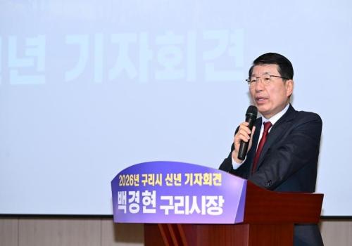 2026년 구리시 신년 기자회견 이미지