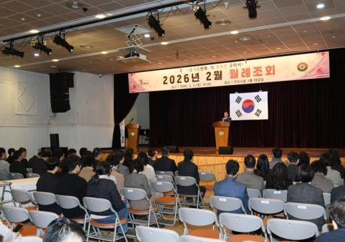 구리시청 2월 월례조회 이미지