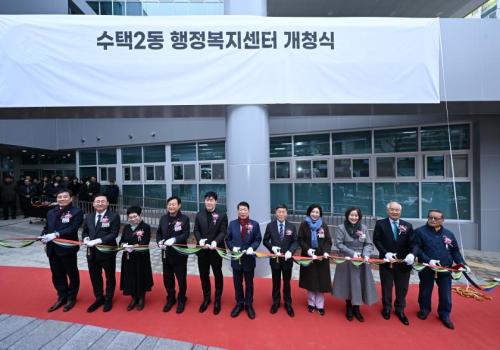 구리시, 수택2동 행정복지센터 신청사 개청식 개최 이미지