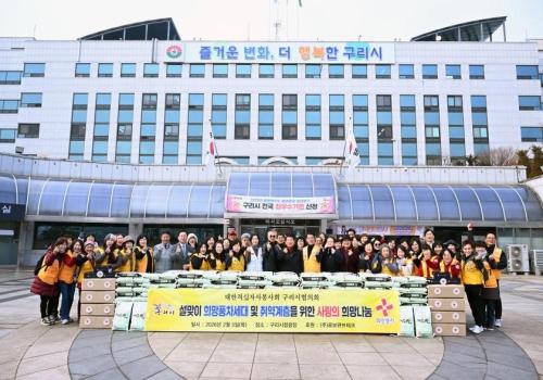 구리시 적십자봉사회, 2026년도 설맞이 사랑의 희망 나눔 행사 이미지