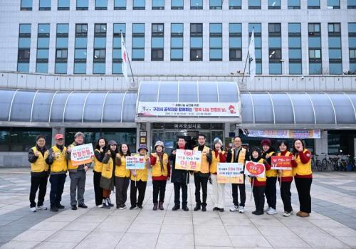 구리시, 「공직자와 시민이 함께하는 행복 나눔 헌혈 행사」실시 이미지