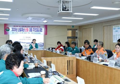 2026년 산림재난(산불) 대응 주민대피 훈련 이미지