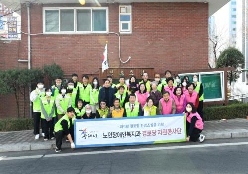 노인장애인복지과 경로당 자원봉사단 이미지