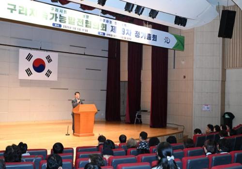 구리시지속가능협의회 제29차 정기총회 이미지