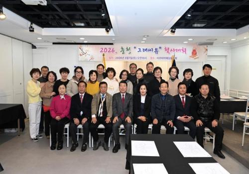 2026년 '그래씨유(충청)' 척사대회 이미지