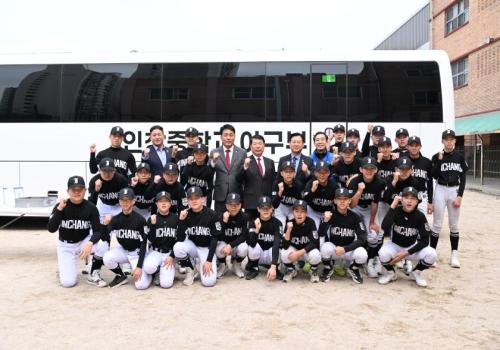 인창중학교 야구부 버스 안전기원제 이미지