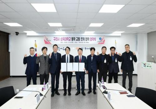 구리시-삼육대학교 통학 교통 연계 협력 협약식 이미지