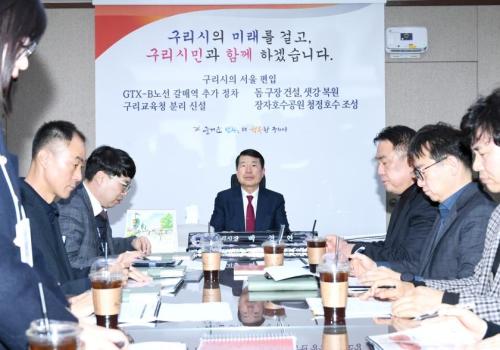 제2차 구리시 공공디자인 진흥계획 수립 용역 보고회 이미지