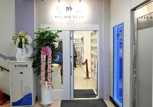 서울삼육중학교 '빛마루 도서관' 리모델링 개관식서울삼육중학교 '빛마루 도서관' 리모델링 개관식 이미지