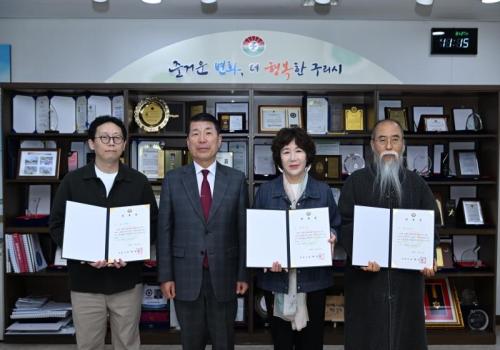 구리시, '우리아기 좋은이름 지어주기' 재능기부 작명가 위촉장 이미지