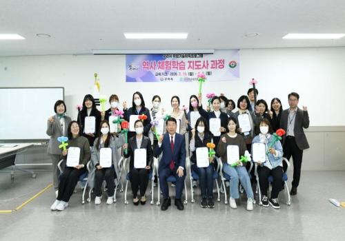 역사 체험학습 지도사 과정 수료식 이미지